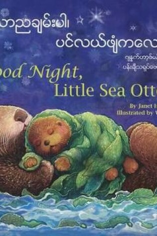 Cover of Good Night, Little Sea Otter (Burmese/Eng)