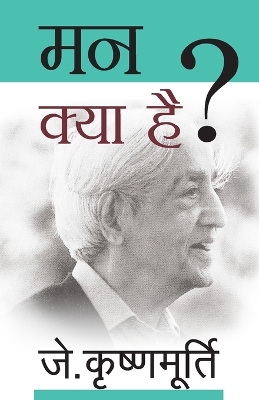 Book cover for Mann Kya Hai