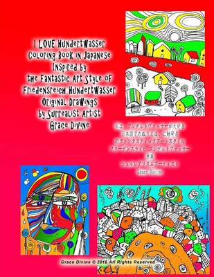 Book cover for I Love Hundertwasser Coloring Book in Japanese Inspired by the Fantastic Art Style of Friedensreich Hundertwasser Original Drawings by Surrealist Artist Grace Divine