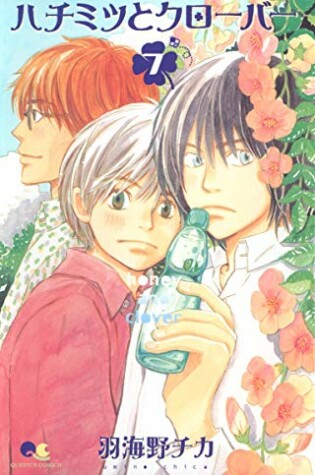 Cover of [Honey and Clover 7]