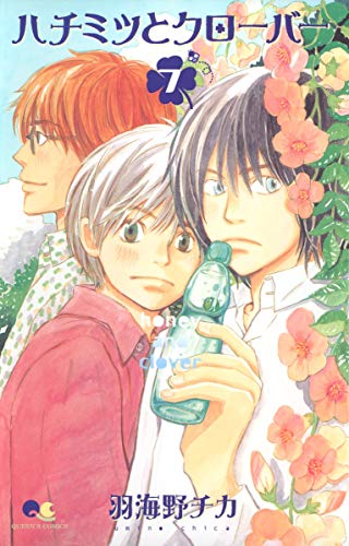 Book cover for [Honey and Clover 7]