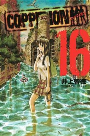 Cover of Coppelion 16