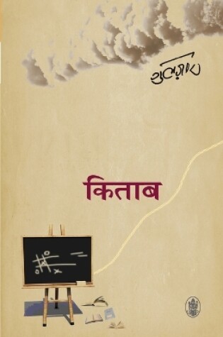 Cover of Kitab