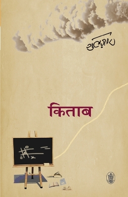 Book cover for Kitab