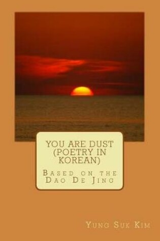 Cover of You Are Dust (Poetry in Korean)