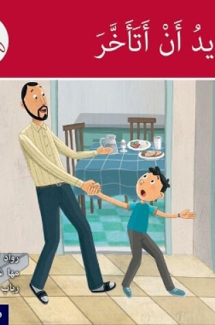 Cover of The Arabic Club Readers: Red B: I don't want to be late