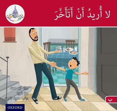 Book cover for The Arabic Club Readers: Red B: I don't want to be late