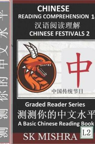 Cover of Chinese Reading Comprehension 14