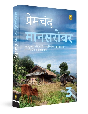 Book cover for Mansarovar (Part-3)