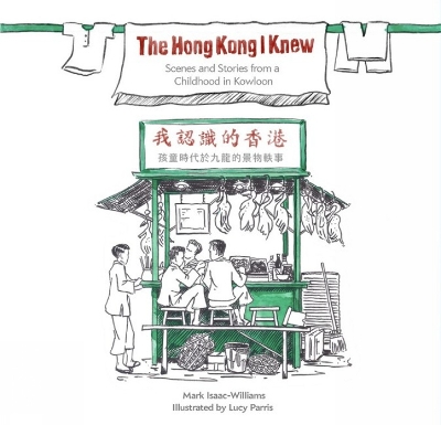 Book cover for The Hong Kong I Knew