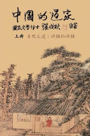 Cover of Taoism of China - The Way of Nature