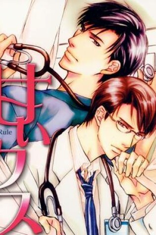 Cover of Doctors' Rule V02