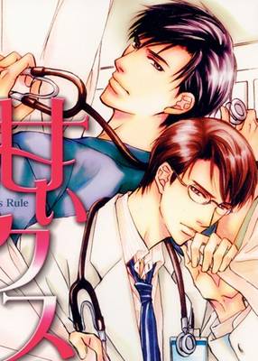 Cover of Doctors' Rule V02