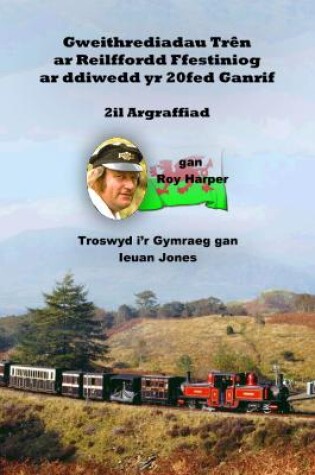 Cover of Gweithrediadau Tren ar Reilffordd Ffestiniog ar ddiwedd yr 20fed ganrif