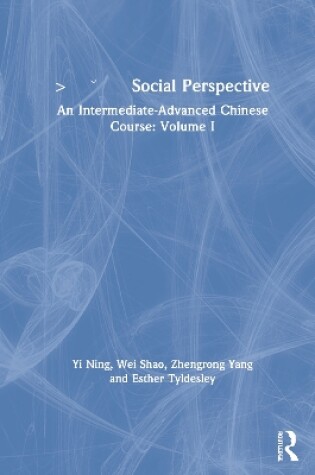 Cover of 社会视角 Social Perspective