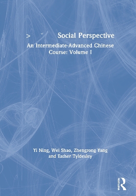Cover of 社会视角 Social Perspective