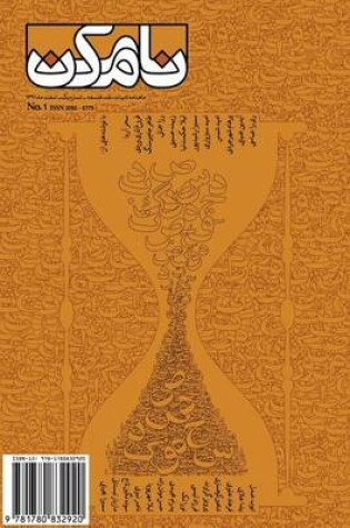 Cover of Naamomken No.1