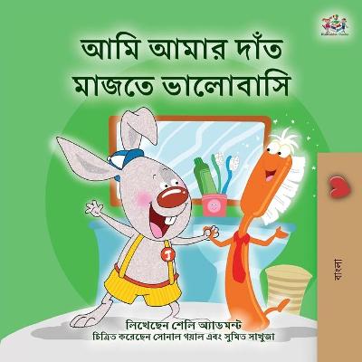 Book cover for I Love to Brush My Teeth (Bengali Book for Kids)