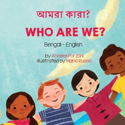 Book cover for Who Are We? (Bengali-English)