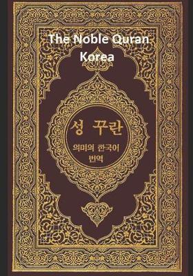Book cover for The Noble Quran Korea