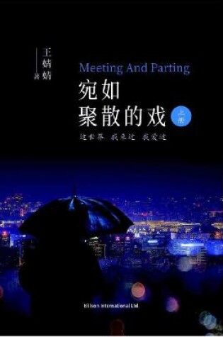 Cover of Meeting And Parting Like Drama  Volume1