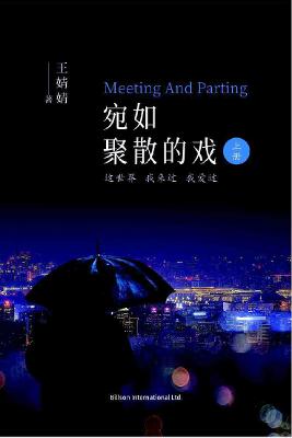 Cover of Meeting And Parting Like Drama  Volume1