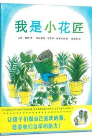 Cover of The Plant Sitter