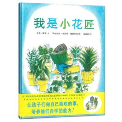 Cover of The Plant Sitter