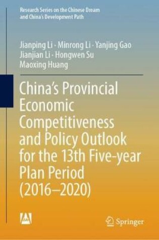 Cover of China's Provincial Economic Competitiveness and Policy Outlook for the 13th Five-year Plan Period (2016-2020)