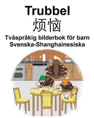 Book cover for Svenska-Shanghainesiska Trubbel/&#28902;&#24700; Tvåspråkig bilderbok för barn