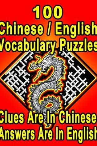 Cover of 100 Chinese/English Vocabulary Puzzles