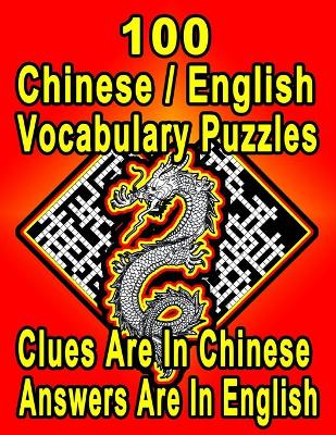 Cover of 100 Chinese/English Vocabulary Puzzles