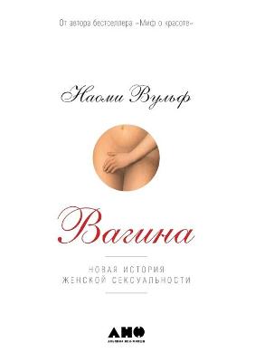 Book cover for &#1042;&#1072;&#1075;&#1080;&#1085;&#1072;