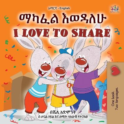 Cover of I Love to Share (Amharic English Bilingual Book for Kids)