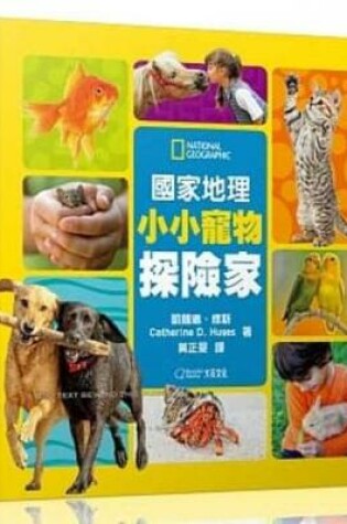 Cover of Little Kids First Big Book of Pets