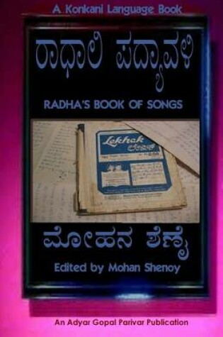 Cover of Radhali Padyavali