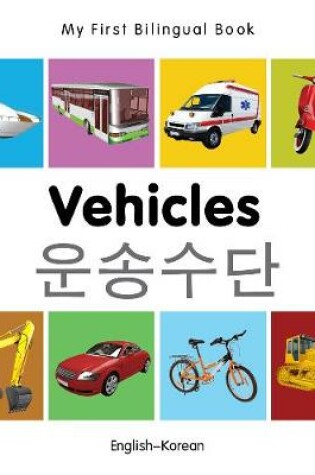 Cover of My First Bilingual Book -  Vehicles (English-Korean)