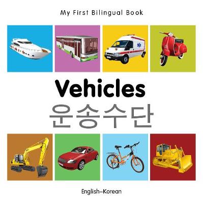 Book cover for My First Bilingual Book -  Vehicles (English-Korean)