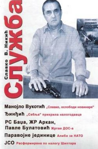 Cover of Sluzba