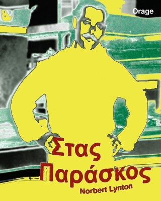 Book cover for Στας Παράσκος
