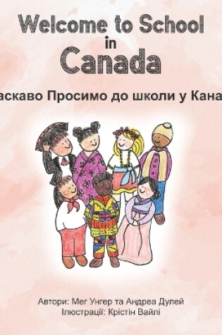 Cover of Welcome to School in Canada (Ukrainian)