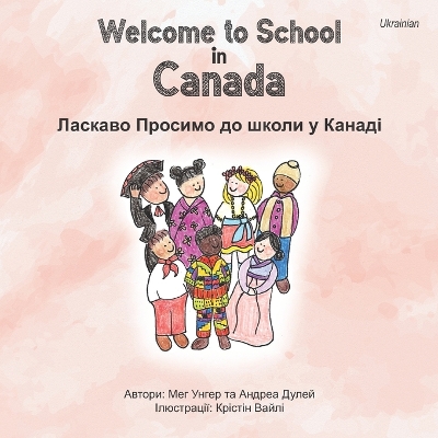 Book cover for Welcome to School in Canada (Ukrainian)