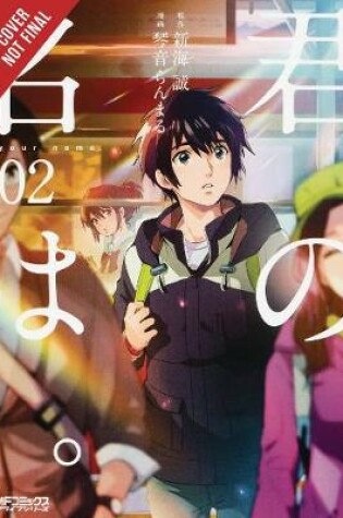 Cover of your name., Vol. 2