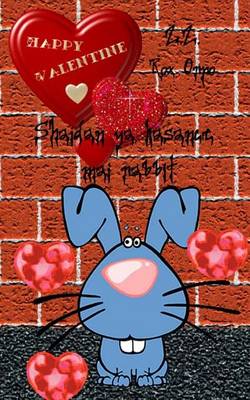 Book cover for Shaidan YA Kasance Mai Rabbit Happy Valentine