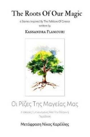 Cover of The Roots Of Our Magic