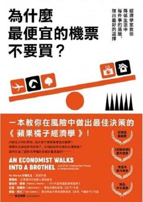 Book cover for An Economist Walks Into a Brothel