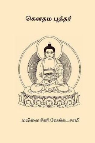 Cover of Gautama Buddhar