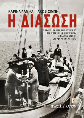 Cover of He diasose