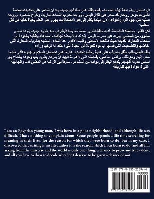 Book cover for سعياً للحرية