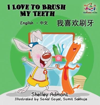 Book cover for I Love to Brush My Teeth (Mandarin bilingual book)